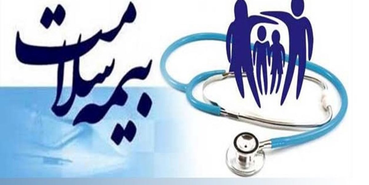 ارایه خدمات بیمه سلامت به ۵ گروه از بیماران خاص