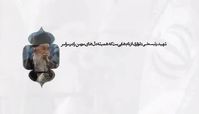 رئیسعلی دلواری مردِ خدا      