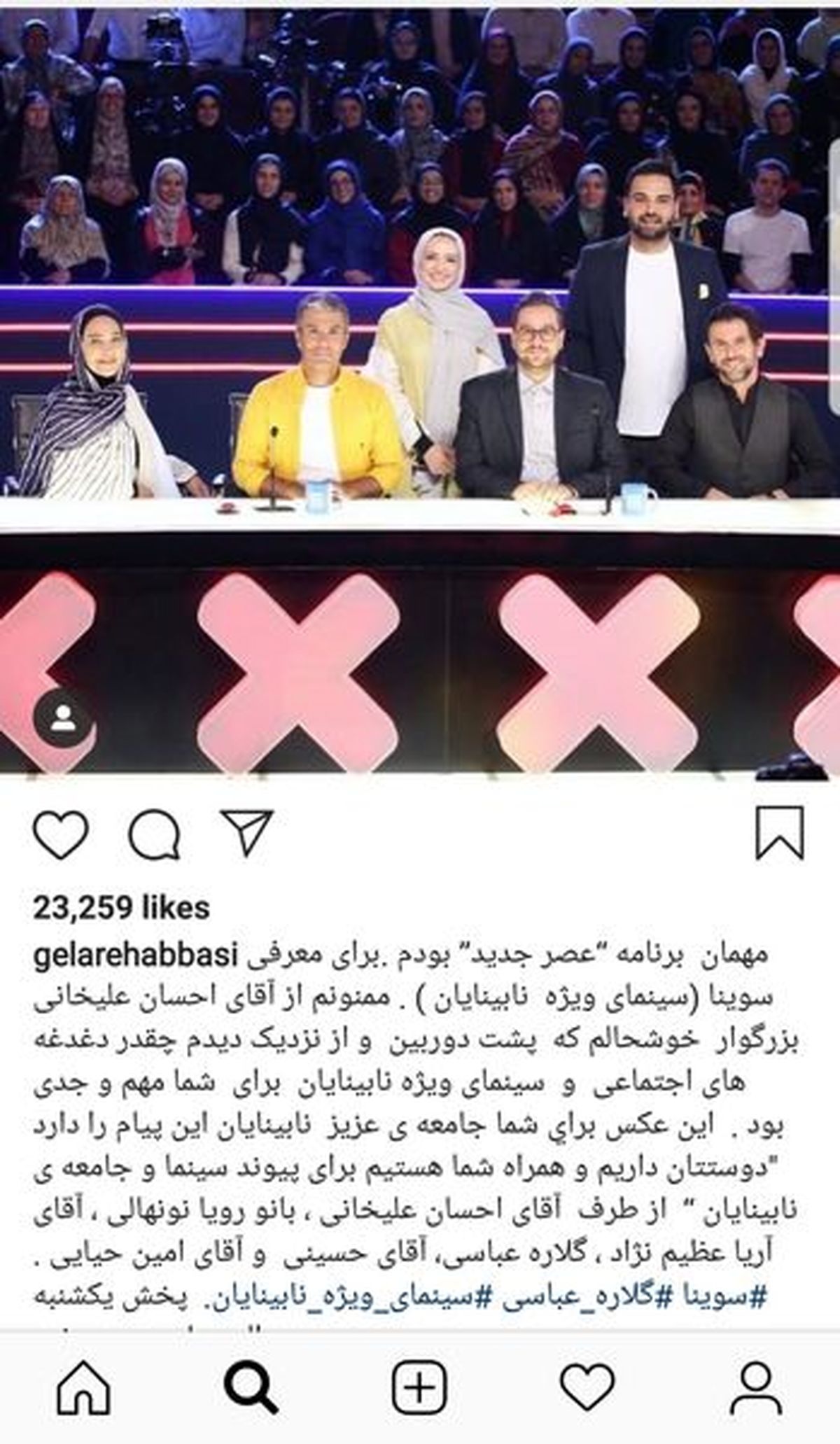عکس خانم بازیگر با عصر جدیدی ها