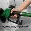 تکلیف گران شدن بنزین مشخص شد 
