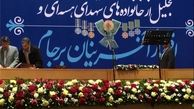 مراسم تقدیر از دست‌اندرکاران مذاکرات هسته‌ای آغاز شد