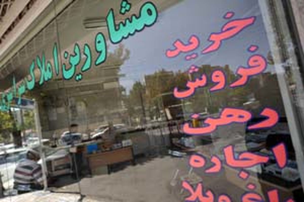 رکوردهای ۹۱ در بازار مسکن