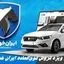 شرایط ویژه فروش فوق‌العاده ایران‌ خودرو + قیمت و مهلت ثبت‌نام