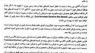 استقلال در معرض خطر سقوط قرار گرفت!