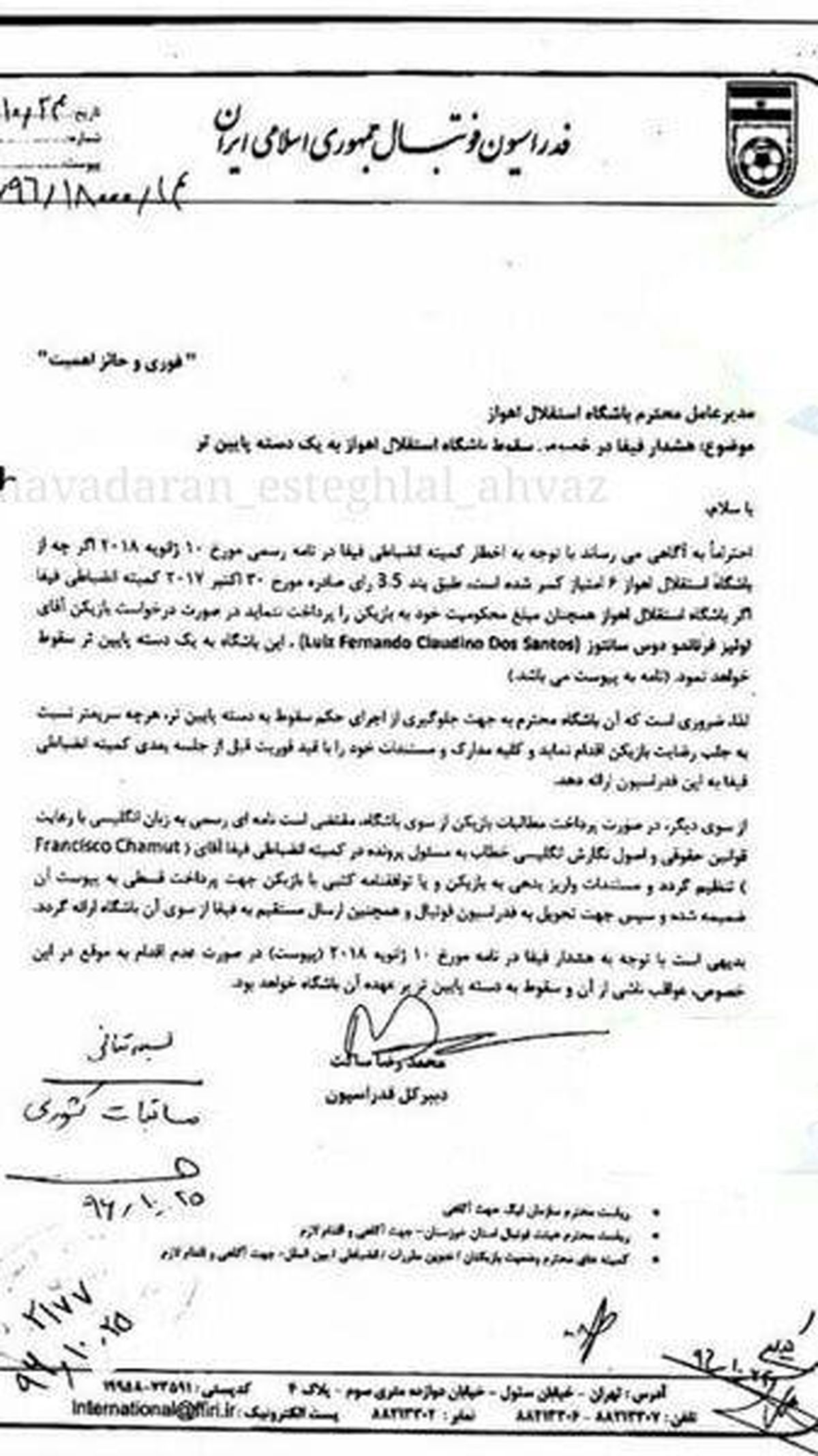استقلال در معرض خطر سقوط قرار گرفت!