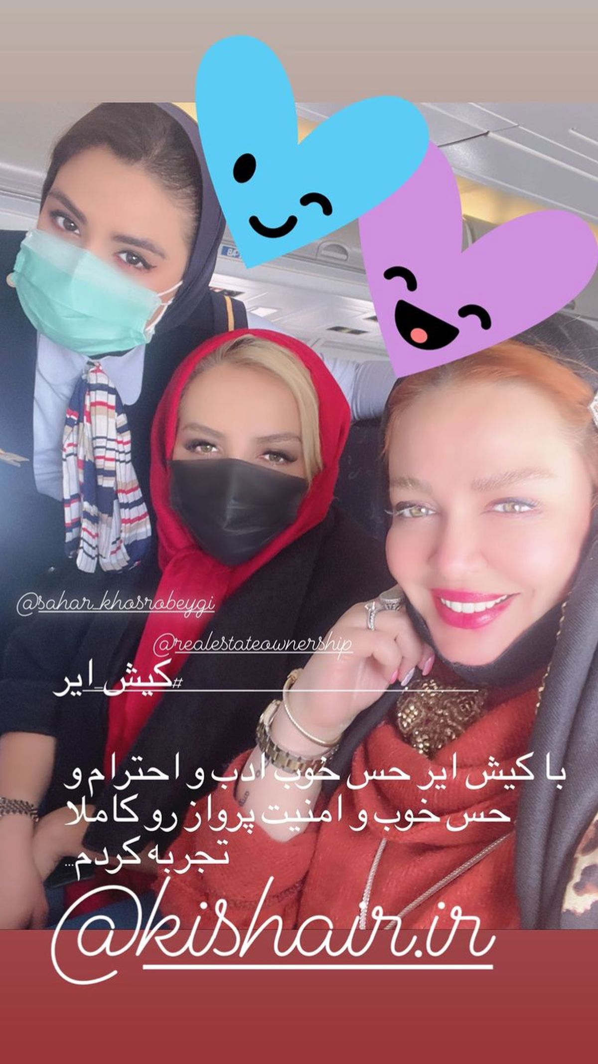 بهاره رهنما در جمع دوستانش + عکس