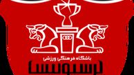 بیانیه باشگاه پرسپولیس درباره اقدام فولاد؛ کمیته اخلاق ورود کند