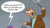 احتمال فیلترینگ اینستاگرام