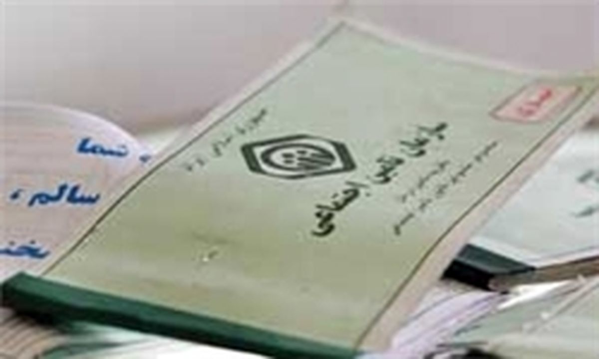 اجرای پایلوت حذف دفترچه درمانی 