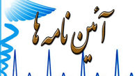 اجرای سلیقه‌ای آیین نامه‌های تأمین اجتماعی، تولید داخلی را تضعیف کرد