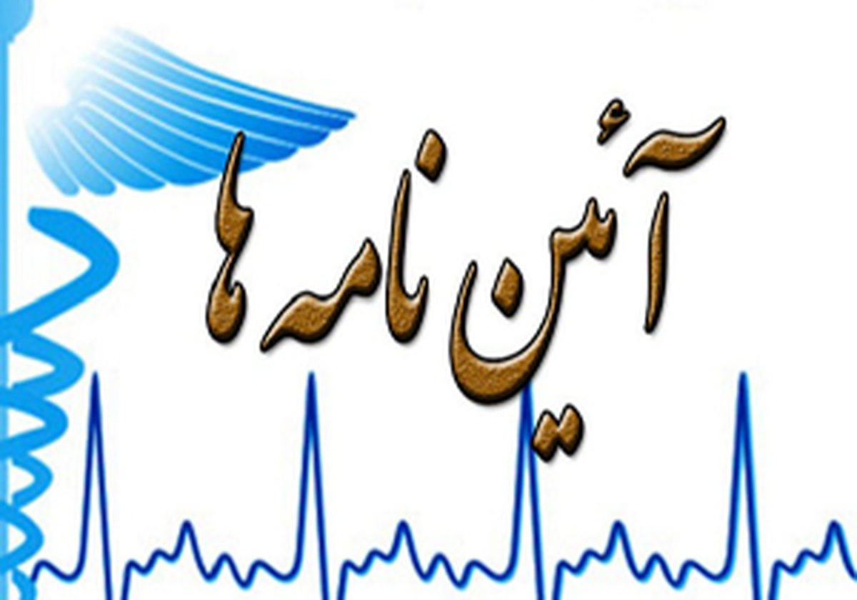 اجرای سلیقه‌ای آیین نامه‌های تأمین اجتماعی، تولید داخلی را تضعیف کرد