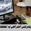 روش ثبت اینترنتی اعتراض به تخلفات رانندگی و استفاده از بخشودگی جرایم رانندگی ۱۴۰۴