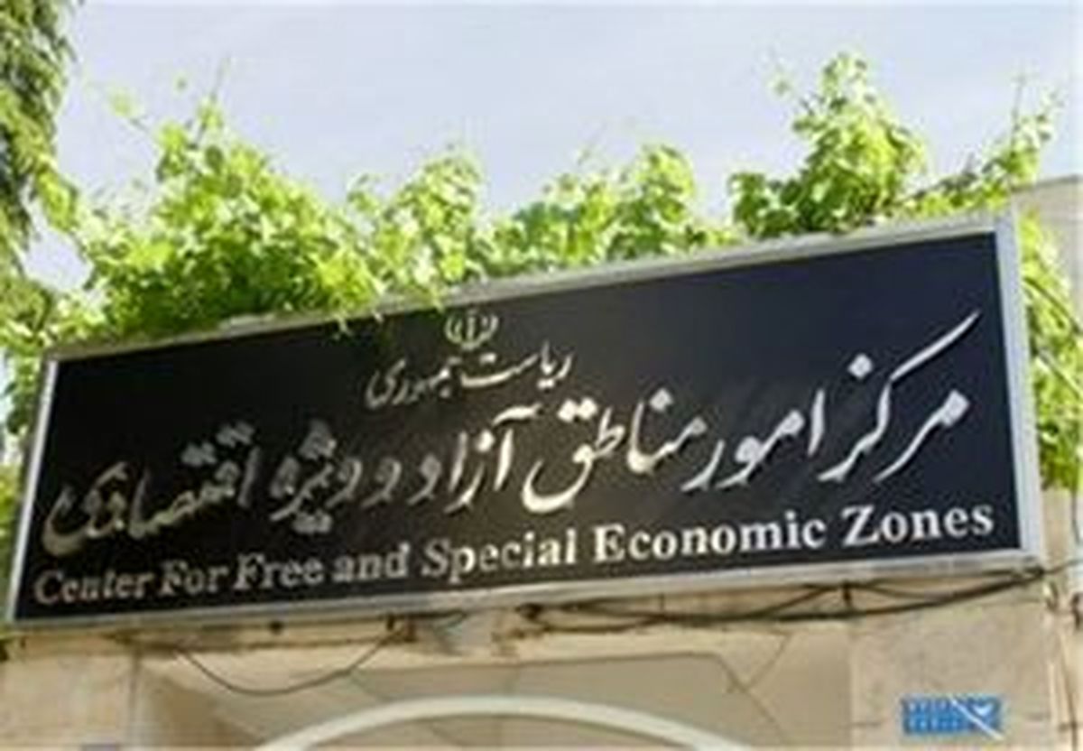  رانت سیاسی در عزل و نصب مدیران مناطق آزاد 