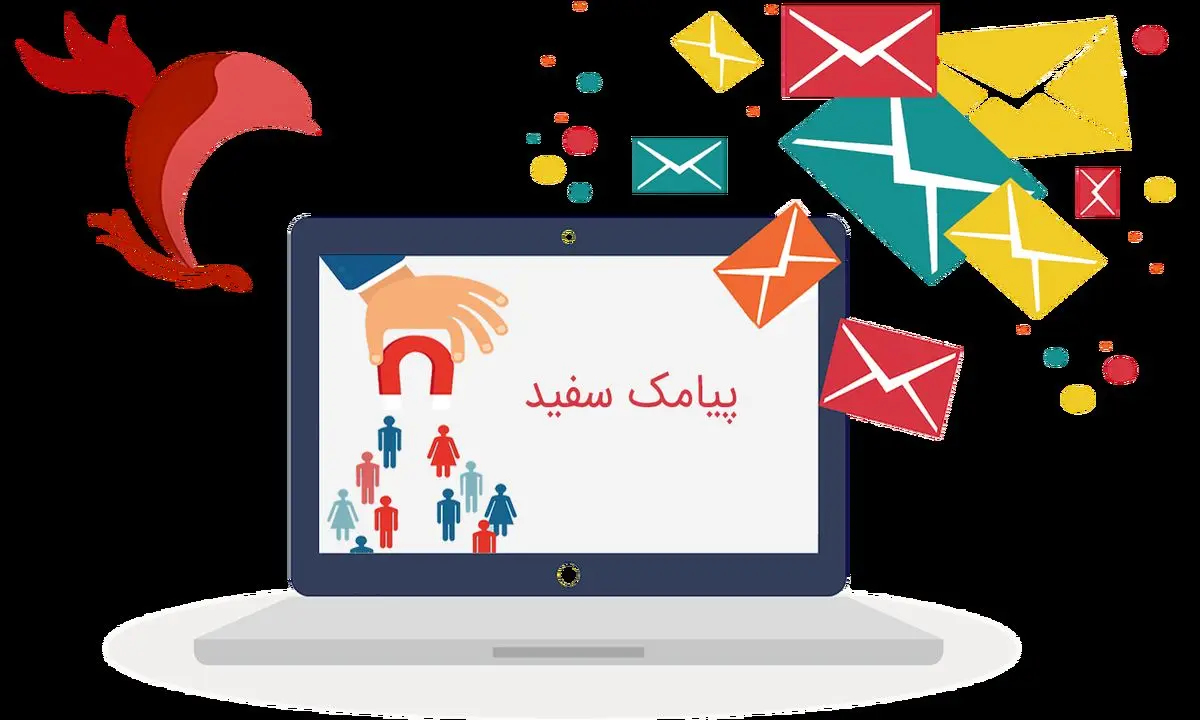نرم افزار پیامک سفید رونمایی شد