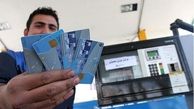 زمان حذف کارت سوخت مشخص نیست