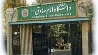برگزاری مراسم تکریم رؤسای قدیم و جدید دانشگاه امام صادق (ع) 