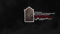 روایتی متفاوت از حادثه عاشورا توسط رهبر معظم انقلاب