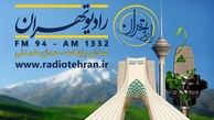 «خواهران غریب» در رادیو تهران