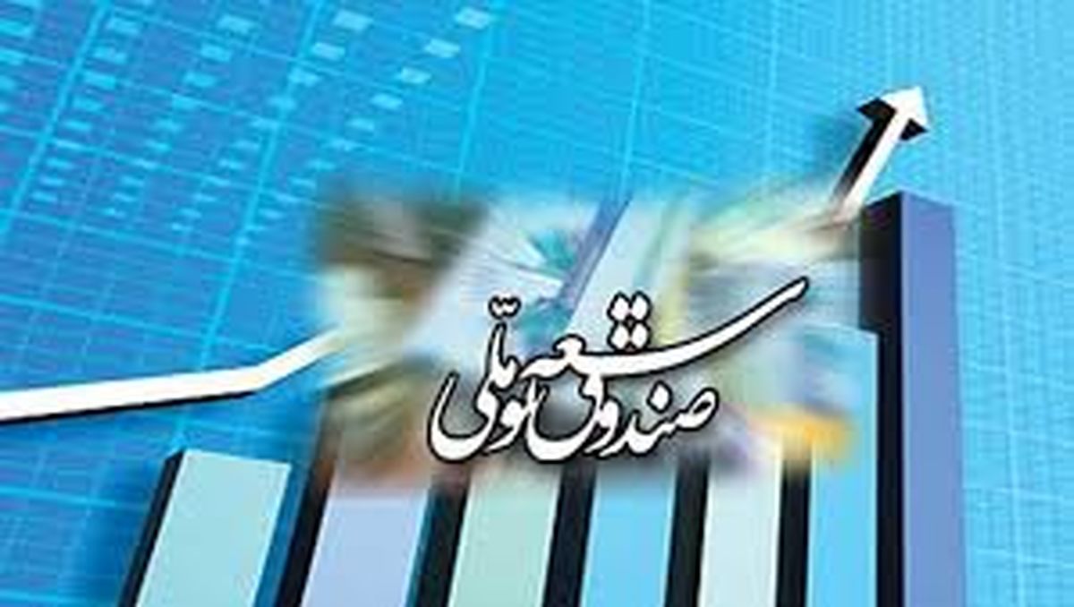 ۳۱ درصد از درآمدهای نفتی به صندوق توسعه ملی واریز می شود