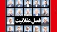 اقتصاد در سال ۱۳۹۳ به کدام سمت وسو می رود؟