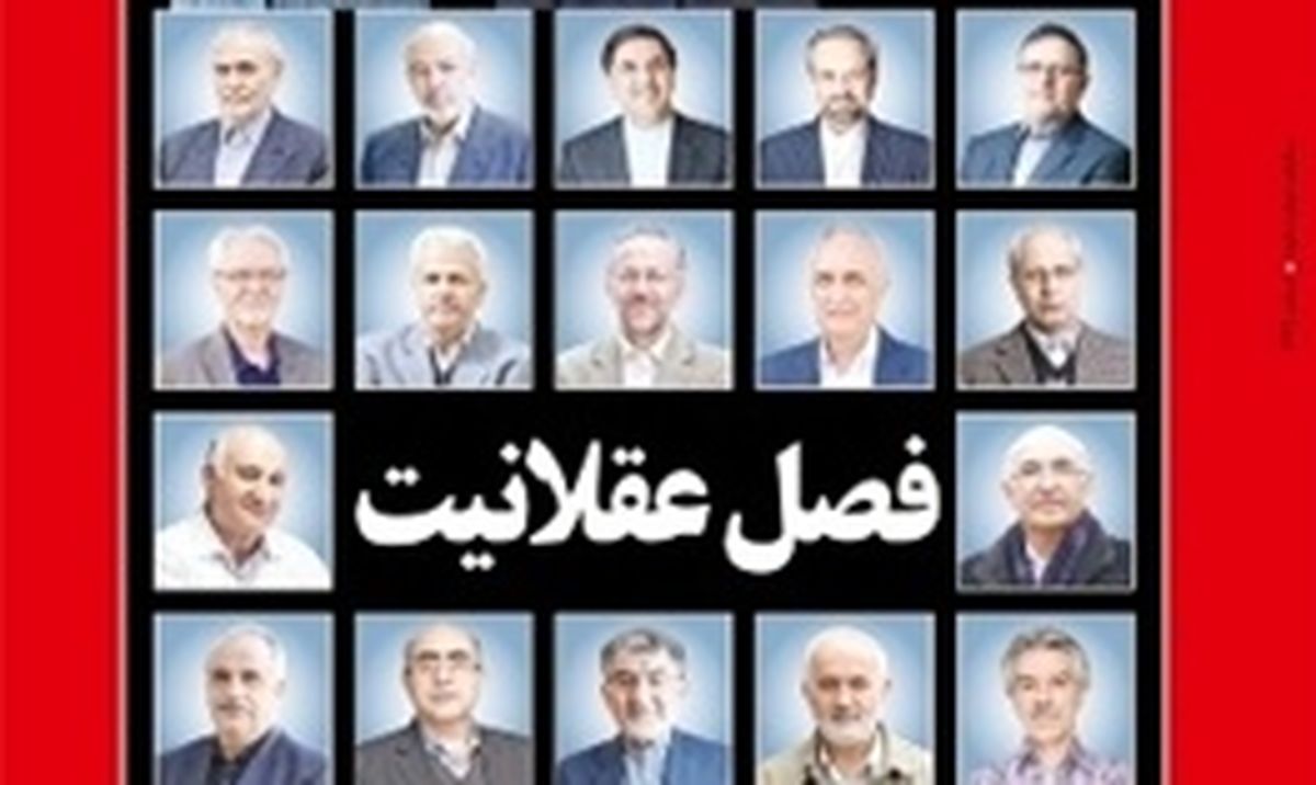 اقتصاد در سال ۱۳۹۳ به کدام سمت وسو می رود؟