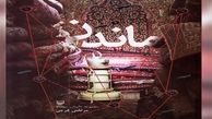 حذف یک مجموعه داستان از میان نامزدهای جایزه جلال‌