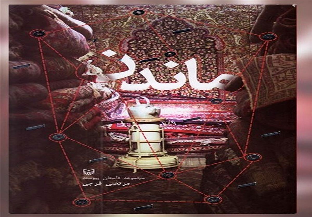 حذف یک مجموعه داستان از میان نامزدهای جایزه جلال‌