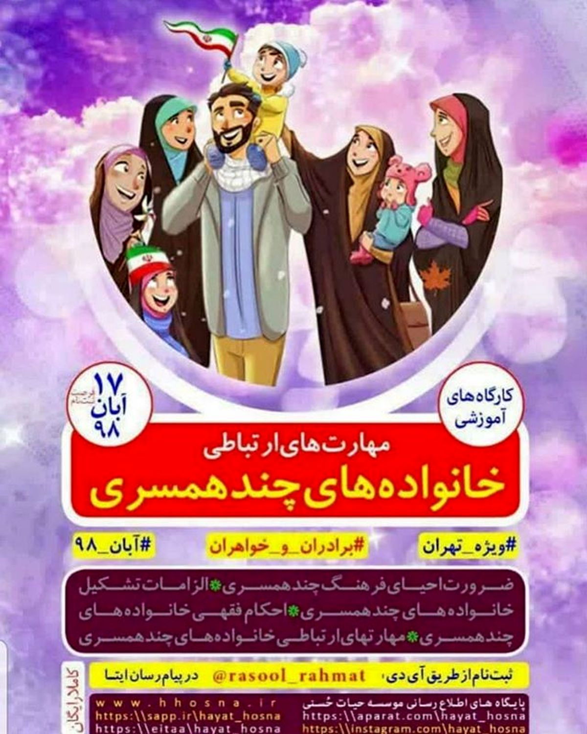 واکنش تند تهمینه میلانی به کارگاه جنجالی چندهمسری