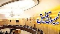 متن کامل مصوبات کمیسیون تلفیق درباره عرضه نفت در بورس و تهاتر بدهی‌ها