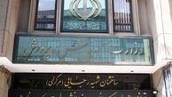 اطلاعیه مهم آموزش‌ و پرورش برای معلمان