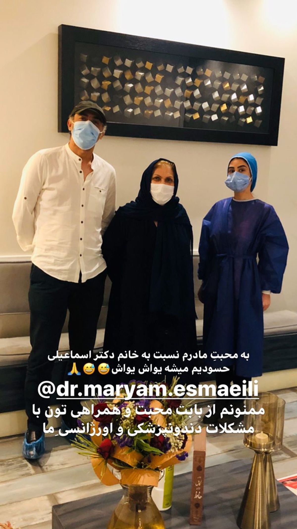 هادی حجازی فر ومادرش در مطب پزشکشون + عکس