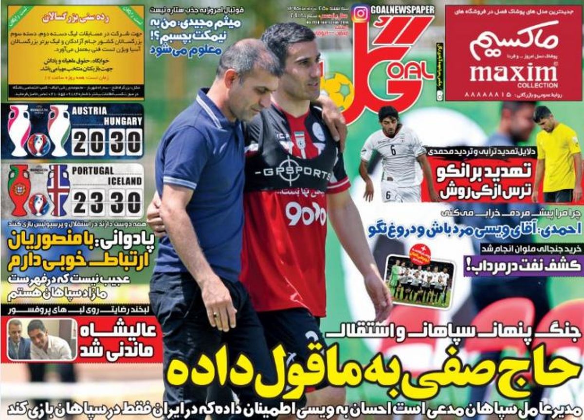  جنگ پنهان سپاهان و استقلال!