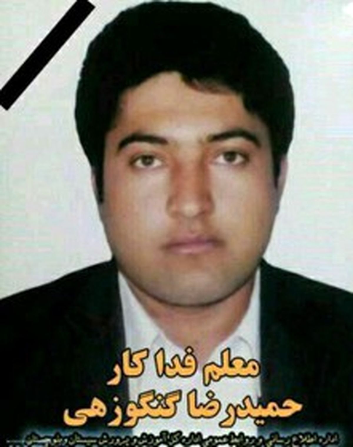سهم معلم فداکار 450 هزار تومان حقوق ماهیانه بود