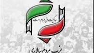 ضیافت افطاری حزب مردم سالاری برگزار می‌شود