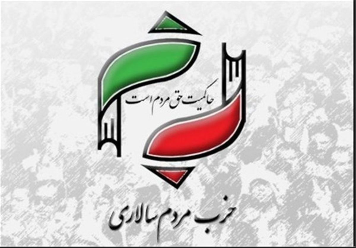 ضیافت افطاری حزب مردم سالاری برگزار می‌شود