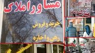  سال آینده قیمت مسکن کاهشی می‌شود