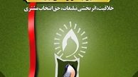 سایت جشنواره ملی تبلیغات رونمایی شد