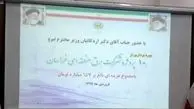 10 طرح صنعت برق در خراسان رضوی بهره برداری شد