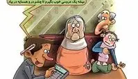 چشم رو هم چشمی در مراسم عروسی!