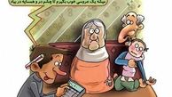 چشم رو هم چشمی در مراسم عروسی!