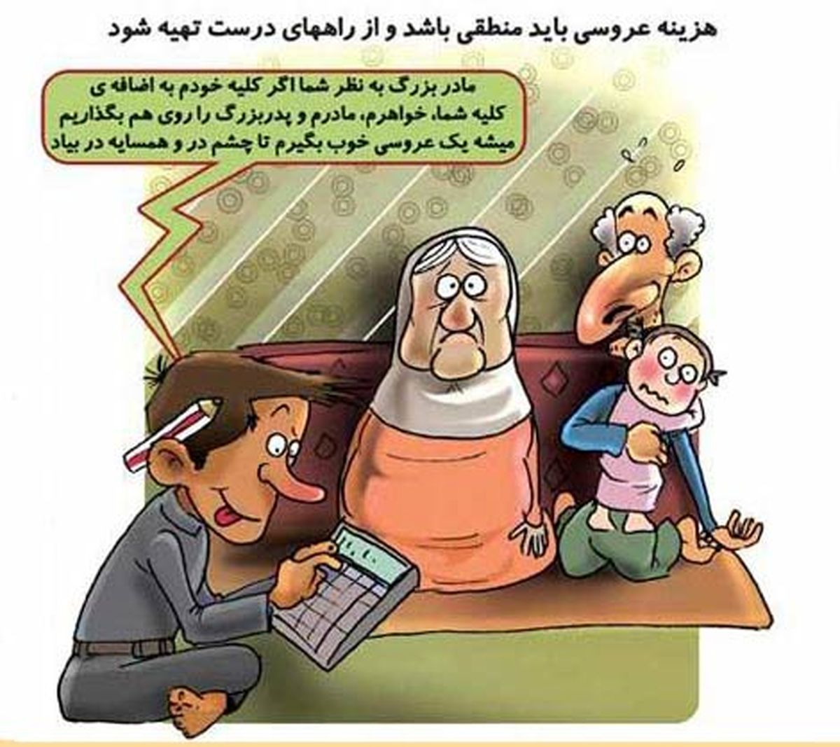 چشم رو هم چشمی در مراسم عروسی!