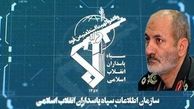 سردار محمد کاظمی رئیس سازمان اطلاعات سپاه شد