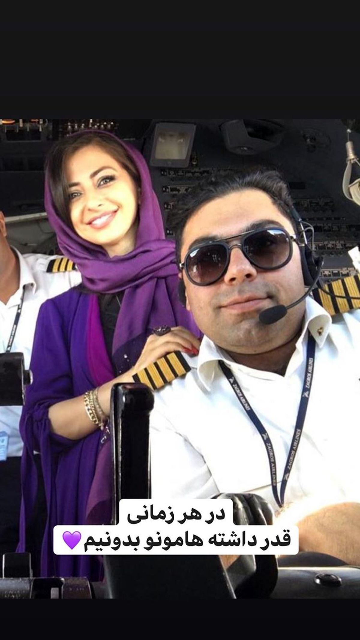 همسر خلبان خانم بازیگر معروف + عکس