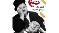 علت تعطیلی ماهنامه «صنعت سینما»