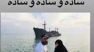 بهتری همسفر از نظر علی انصاریان + عکس