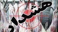 گزارشی از موارد ابتلا به تب کریمه کنگو در روزهای اخیر در کرمان/به گوشت گرم دست نزنید
