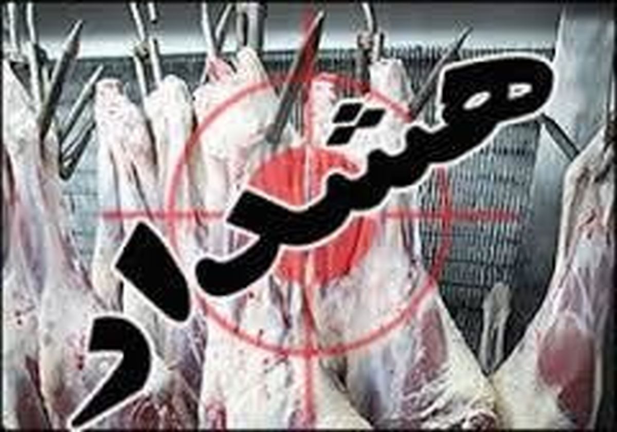 گزارشی از موارد ابتلا به تب کریمه کنگو در روزهای اخیر در کرمان/به گوشت گرم دست نزنید
