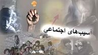 شورای عالی آسیب های اجتماعی/ اقدام موثر مدیریت شهری 