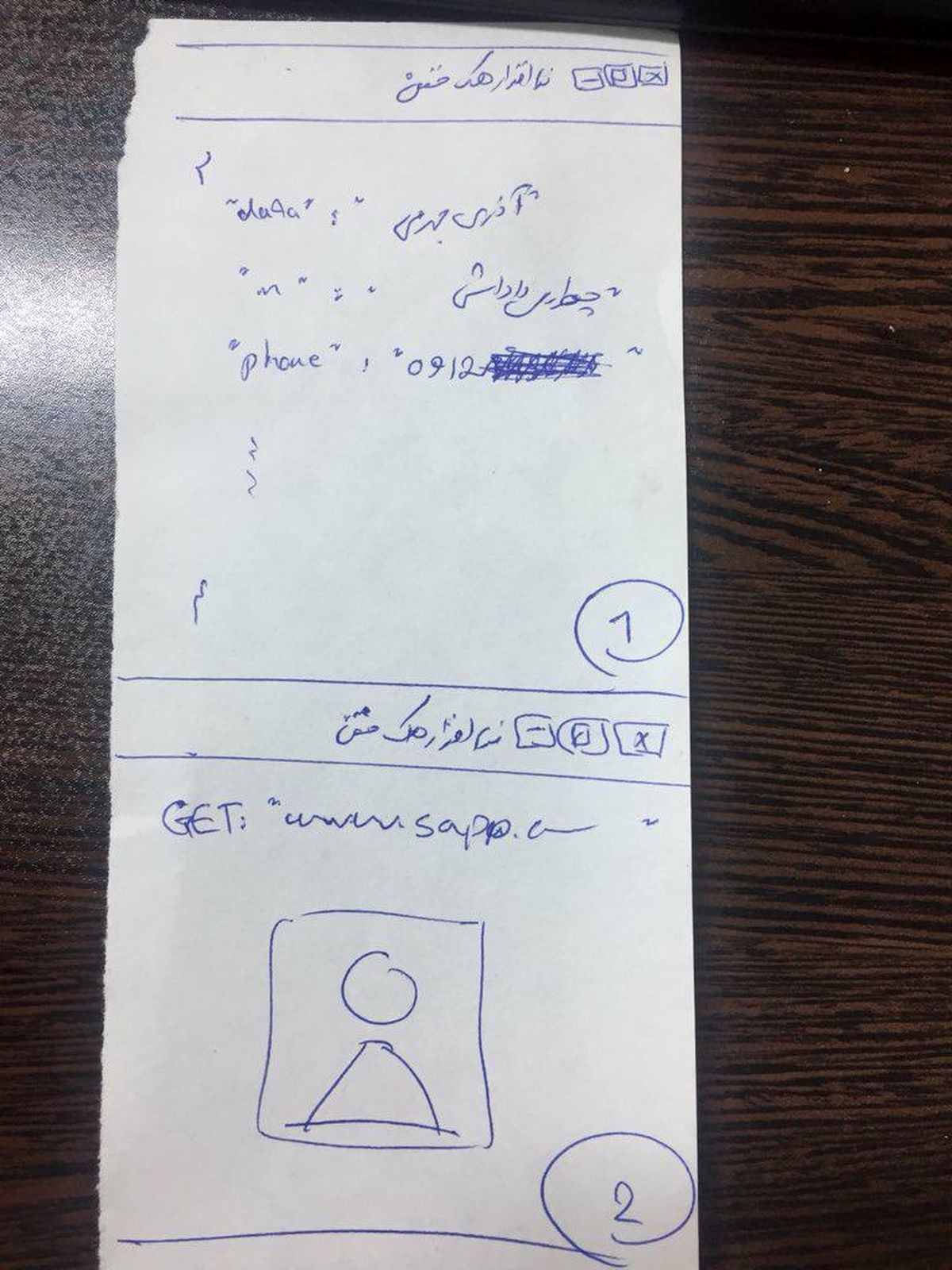 هک تلگرام و سروش