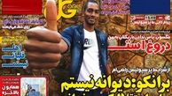 برانکو:دیوانه نیستم برای استقلالی ها کری بخوانم